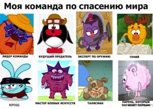 МЕМЫ ПРО СМЕШАРИКОВ