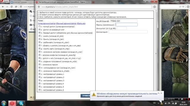 Как правильно настроить Админку на сервере CSS v34! смотреть онлайн