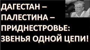 Обзор последних событий в мире с точки зрения высокой дипломатии. Демурин Михаил Васильевич