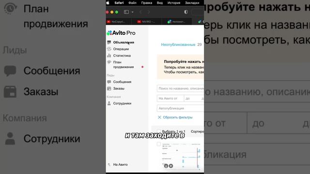 Как запланировать продвижение объявлений на Авито? ПОДПИСЫВАЙСЯ!!! #авито #авитолог #реклама #бизне смотреть онлайн