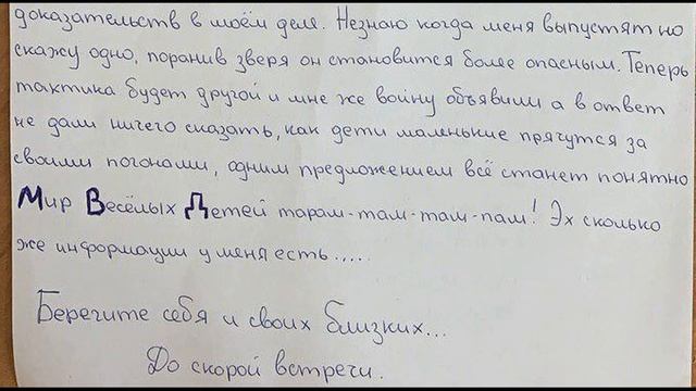 ?"Я добьюсь правды" - Гаспар Авакян?Письмо от Гаспара?Нужна Ваша помощь дорогие друзья? смотреть онлайн