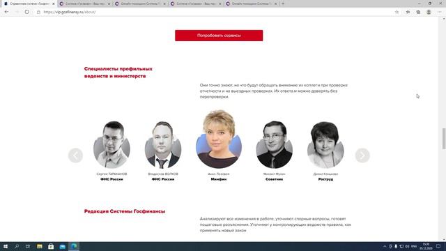 1 Авторы ресурса Госфинансы Эксперты Бухгалтеры практики Комментарии надзорных о смотреть онлайн
