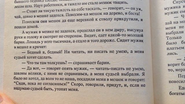 Репа-Сказка Братьев Гримм смотреть онлайн