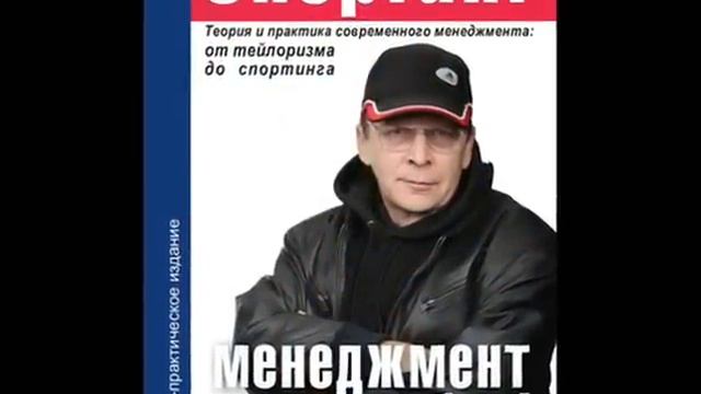 Спортинг - менеджмент побед! А бизнес - это спорт! смотреть онлайн