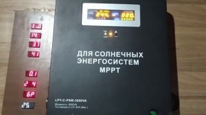 Солнечная электростанция для дома 5,5кВт.Выгодно ли?