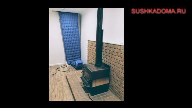 Экспресс, быстрая сушка квартир, домов, помещений. Сушим фундамент https://sushkadoma.ru смотреть онлайн