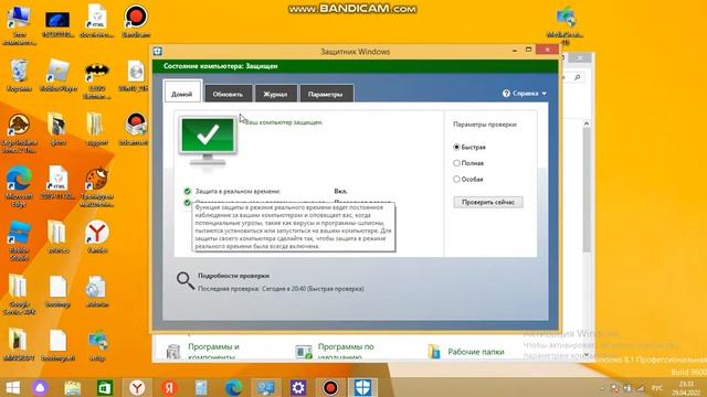как включить защитник windows и отключить на windows 8.1 смотреть онлайн