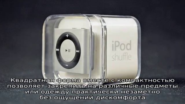Инструкция для Ipod Shuffle: правила использования и эксплуатации