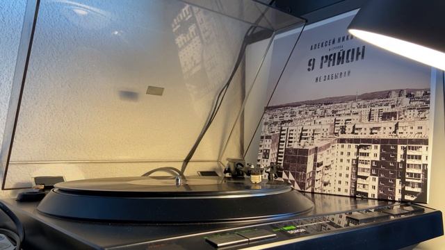 9 Район Старый корешок Виниловая пластинка смотреть онлайн