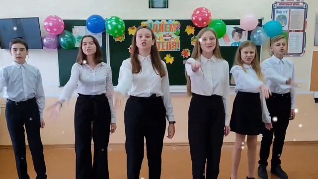 "СШ №1г.Докшицы". Поздравление с Днём учителя смотреть онлайн