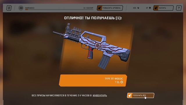 Создал донатные пушки в Армагеддоне►Warface смотреть онлайн