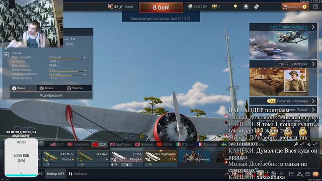 Играю Ногами. War Thunder. смотреть онлайн