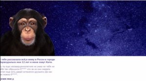 ТРАХНУТЬ ОБЕЗЬЯНУ