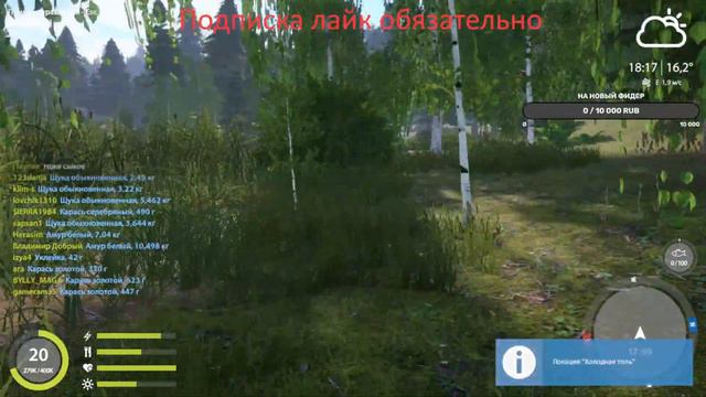 РУССКАЯ РЫБАЛКА 4 СТРИМ ФАРМ смотреть онлайн