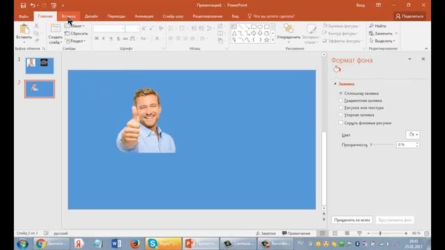 Как быстро и легко удалить задний фон картинки в программе PowerPoint смотреть онлайн