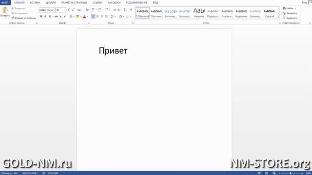 Замена заглавных букв на строчные в Word смотреть онлайн