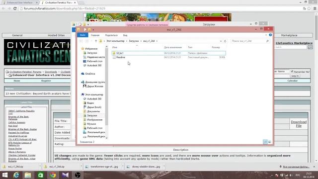 Установка интерфейса для Civilization V смотреть онлайн