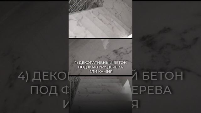 ЛЕСТНИЦА В ДОМЕ: МАТЕРИАЛЫ И ВАРИАНТЫ ОТДЕЛКИ #Shorts смотреть онлайн