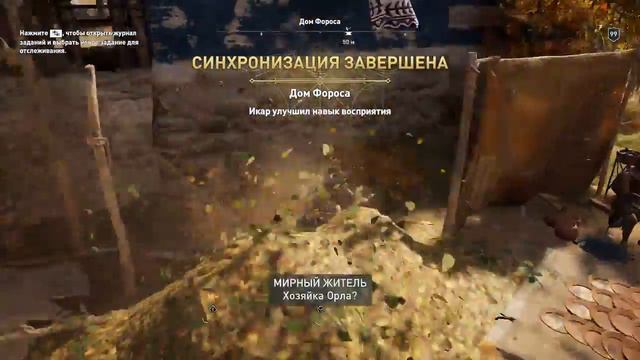 Assassin's Creed Odyssey (all missions and collectibles) часть 11 (стрим с player00713) смотреть онлайн