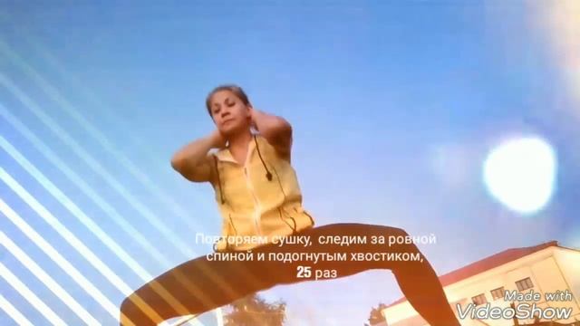 Тренеруюсь смотреть онлайн