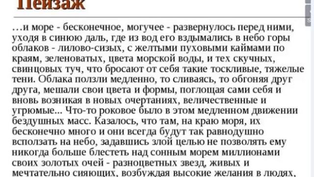 Горький. Рассказ " Челкаш 1 урок смотреть онлайн