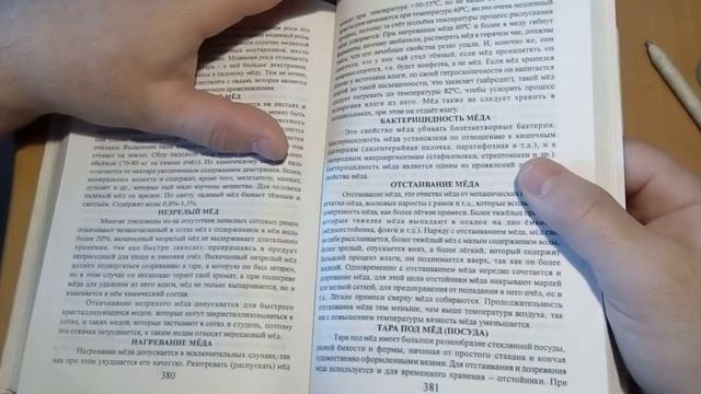 Для пчеловодов книга Гончаренко Владимира Марковича пчеловода с 65 летним стажем . Ролик №171 смотреть онлайн