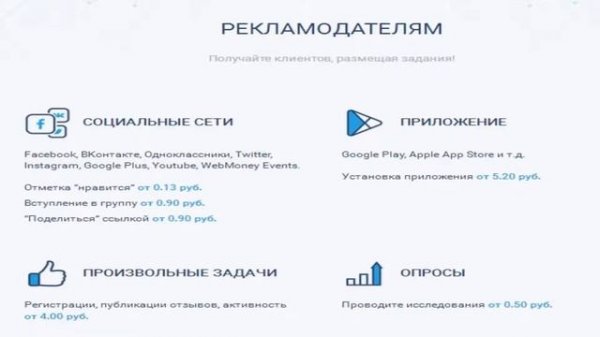 CashBox - биржа продвижения сайтов и мобильных приложений - cashbox.ru