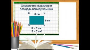Математика 3 класс Урок №148 Решение задач в 2-3 действия