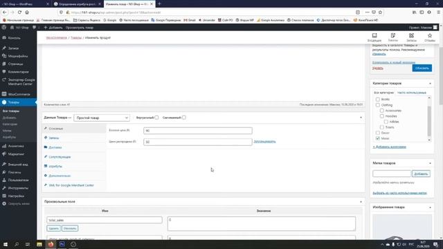 Как создать XML для Google Merchant Center (инструкция) смотреть онлайн