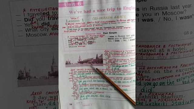 5 класс. ГДЗ. Английский язык. Рабочая тетрадь. Кузовлев. Unit 6.Lesson 1. С комментированием смотреть онлайн