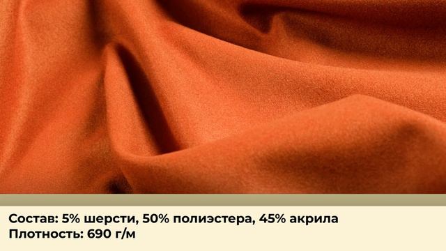 Пальтовая ткань VERDY – новинка компании STENCOM смотреть онлайн