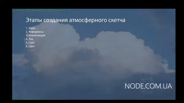 NODE'15 Дмитрий Бессонов • Атмосферный скетч окружения смотреть онлайн