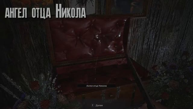 Resident Evil Village - ВСЕ СОКРОВИЩА И КОЗЬИ ОБЕРЕГИ КРЕПОСТЬ ОБОРОТНЕЙ смотреть онлайн