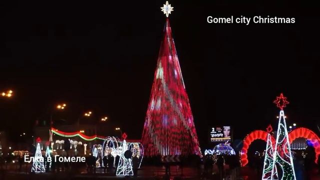 Ёлочка вам нравится? Елка в Гомеле Spruce in Gomel city, Belarus смотреть онлайн