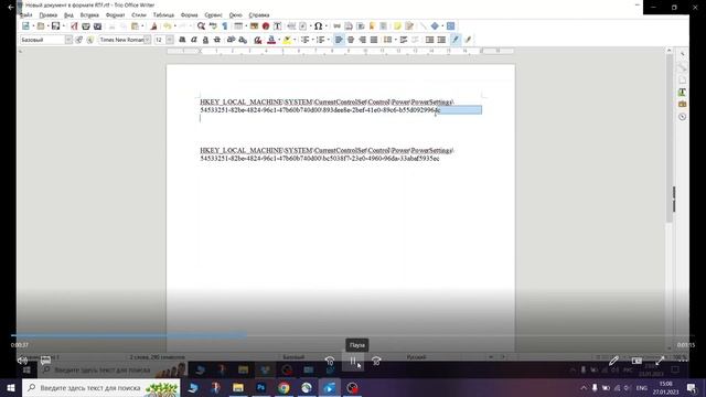 windows не видит управление питанием процессора. Макс и мин состояние процессора. Решение смотреть онлайн