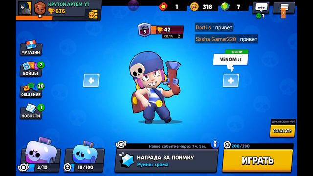 СТРИМ ПО BRAWL STARS✌//ДОНАТ// ОЦЕНКА БЕСПЛАТНО//. смотреть онлайн