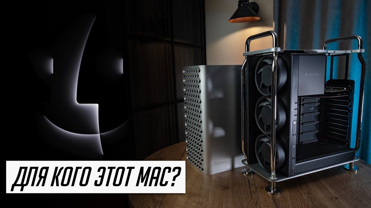 Mac Pro 14.1 (2023) — это БЕЗУМИЕ. Обзор самого дорогого компьютера Apple смотреть онлайн