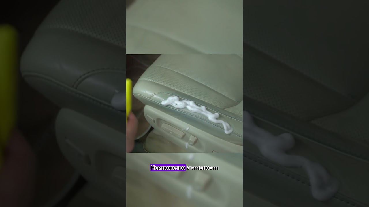 Загрязнился салон авто? Наш пенный очиститель кожи от Супротек - ваш лучший помощник! смотреть онлайн