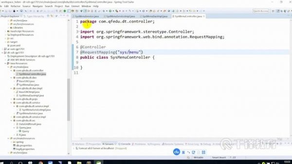 千锋Java教程:3 代码整合