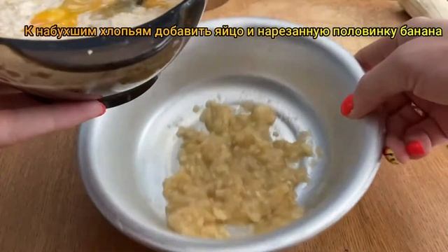 Овсяноблин с бананом - пошаговый рецепт для правильного питания смотреть онлайн