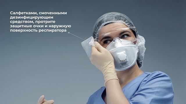 Порядок снятия СИЗ при эпидемии Covid-19 смотреть онлайн