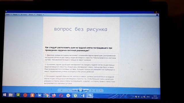 Ответы на вопросы оказания первой мед помощи (часть 1) смотреть онлайн