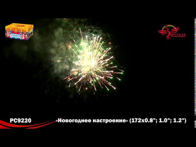 PC 9220 смотреть онлайн