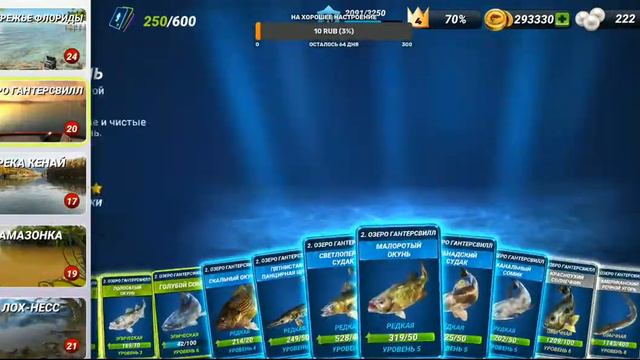 Стрим ОХОТА ЗА РАРИТЕТАМИ / Fishing Clash: Реальная рыбалка смотреть онлайн