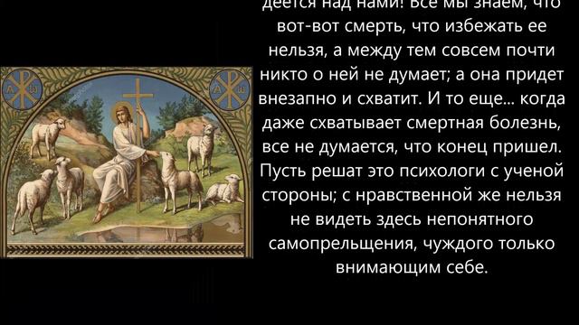 Евангелие дня 14 Декабря 2019г смотреть онлайн