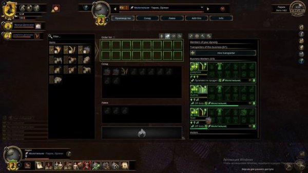 ⭐️ Прохождение первой серий Guild 3 (Гильдия 3). Игра за фермера после большой обновлений.⭐️