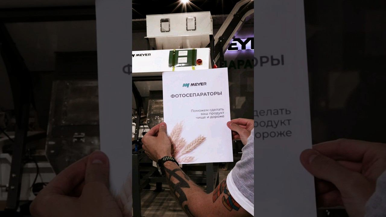 Хотите сделать ваш продукт дороже? #фермерство #фотосепараторы #шортс #семена #агротехника #агроном смотреть онлайн