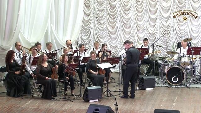 «Из за острова на стрежень» оркестр вокально-хореографического ансамбля «Таврия» им. Л.Д. Чернышевой смотреть онлайн