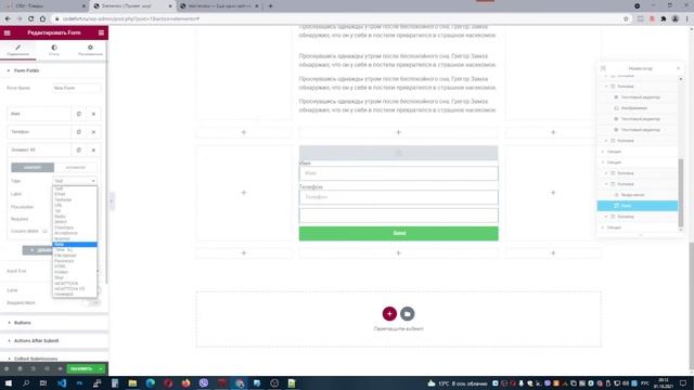 Интеграция LP-CRM WordPress смотреть онлайн