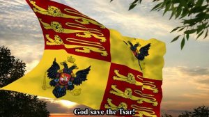 «Боже, Царя храни!» (Rare English version)